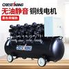 Compressor de Bomba de Ar Otus Sem Óleo de Baixo Ruído 2 Estágios 12kg Marcenaria Pintura Spray Bomba de Ar 220V Odontologia Reparo Automotivo