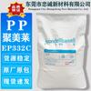 Pp Basel Coreia Dalin Jumeilai Ep332C Moldagem por Injeção Transparente Resistente a Altas Temperaturas Partículas de Plástico Polipropileno