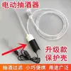 Dispensador de Vino Eléctrico Dispensador de Vino Autocebante Extractor de Vino Dispositivo de Succión de Vino para el Hogar Filtro de Vino Filtro para Vino Blanco Versión Mejorada
