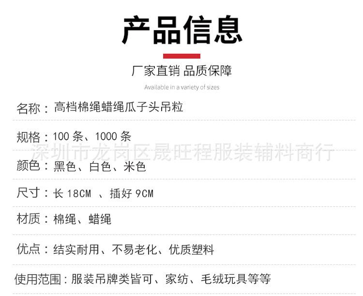高档蜡绳瓜子头棉吊粒_03.jpg