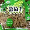 Uvas Passas Lihua Pacote Pequeno Uma Caixa 5kg