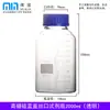 Botella de Reactivo Minbo/Shuniu Tapa Azul, Vidrio con Rosca Boca Ancha 100/250/500ml Botella de Reactivo Químico de Alto Borosilicato