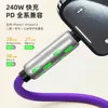 Cable de Datos Cargador de Coche de Cuatro en Uno de 240W con Luz Indicadora de Colores, Carga Súper Rápida, Cable de Carga de Dos a Dos