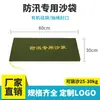Sacos de arena para control de inundaciones, lona resistente a inundaciones, sacos de arena ignífugos, sacos de arena absorbentes y expansibles para bloquear el agua, utilizados en la gestión de propiedades y fábricas