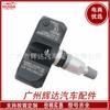 Aplicable a sensor de presión de neumáticos serie 5 Baoma monitor de presión de neumáticos TPMS 36236798726