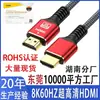 Cable HDMI 8K de Alta Definición Versión 2.1 Cable de Conexión para Monitor Pantalla TV Computadora Proyector y Decodificador Cable HDMI