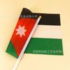 En stock transfronterizo 14 x 21 20 x 28 cm Bandera de Jordania agitada a mano No. 7 No. Bandera nacional de 8 banderas de poliéster con mástil