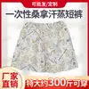 Pantalones de Baño Desechables Talla Plus para Masaje de Pies, Salón de Belleza y Centro de Bienestar, Shorts de Sauna para Hombre