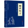 Literatura clásica china auténtica al por mayor 127 volúmenes: El Clásico de Tres Caracteres, El Clásico de Montañas y Mares, El Clásico Interno del Emperador Amarillo, Compendio de Materia Médica, El Arte de la Guerra de Sun Tzu, en stock