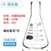 Frasco Erlenmeyer de Vidro com Rolha Frasco Triangular Vidraria de Laboratório Químico Instrumento de Ensino Equipamento Alto Borossilicato