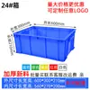 En stock caja de plástico apilable caja de plástico engrosada hardware electrónico marco de plástico caja de material de almacenamiento caja de logística de transporte