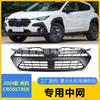 Adecuado para Subaru 24 Asahi Leopard Crosstrek barra delantera parrilla central parrilla de coche Subaru