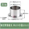 Conexão Rápida de Aço Inoxidável 304/316 Mandril Longo 28,6 Grampo de Fixação Solda Sanitária Estendida Extremidade de Solda de Topo 3A