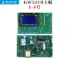 Controlador de Chiller GW532A Resfriador de Óleo Unidade Congeladora de Sistema Duplo Placa de Computador Controlador Acessórios