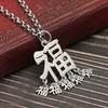 Colgante de cinco Fu Linmen en plata de ley S925, diseño original, cadena de suéter, colgante con personaje Fu, joyería de plata de moda nacional para mujer, combina con todo