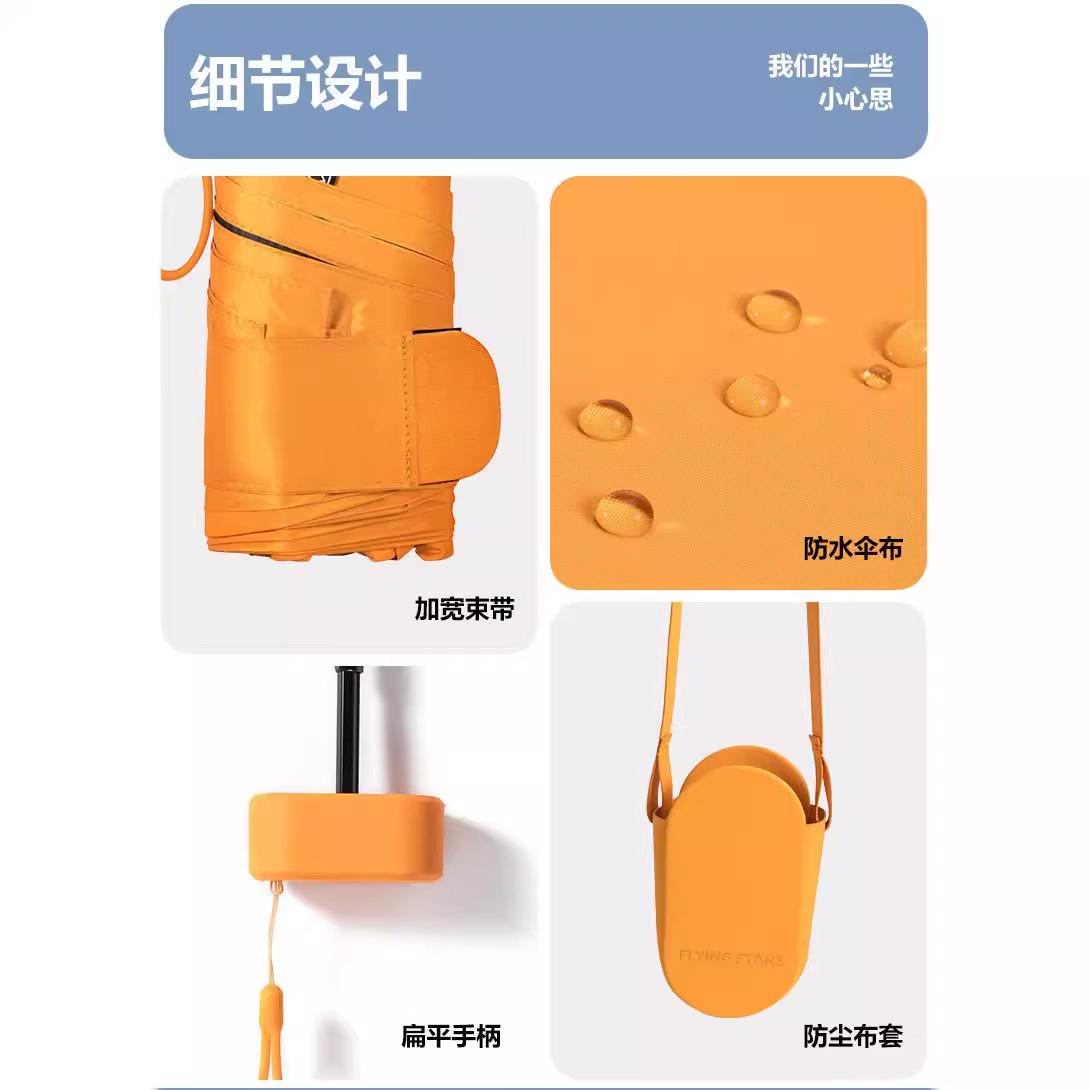 亚马逊跨境雨伞