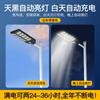 Luz Solar para Calle Integrada Luz Exterior para Jardín Alta Potencia Luz Exterior Rural Luz de Carretera Impermeable Inducción Transfronterizo