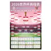 Bestseller transfronterizo: Póster decorativo del calendario del Mundial de la FIFA 2026 de Amazon, póster de evento para tienda de lotería deportiva