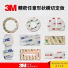 Adhesivo de doble cara de espuma 3M de fábrica, corte troquelado de caucho espuma, gancho redondo, fuerte, sin costuras, impermeable, adhesivo de doble cara