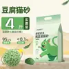 Arena para gatos té verde desodorante bajo polvo arena para gatos tofu aglomerante arenero para gatos mezclado arena para gatos bentonita mezclada arena suministros para mascotas