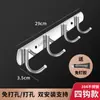 Gancho de fila de acero inoxidable para pared de cocina, gancho de fila para baño, se puede perforar, fuerte capacidad de carga, gancho de fila 304