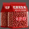 Gran Venta de Cacahuetes Rojos del Noreste de 2.5 kg, Cosecha Fresca de Granja de 25 Años, Sin Cáscara, Cuatro Granos Rojos, Cacahuetes Rojos Pequeños Frescos
