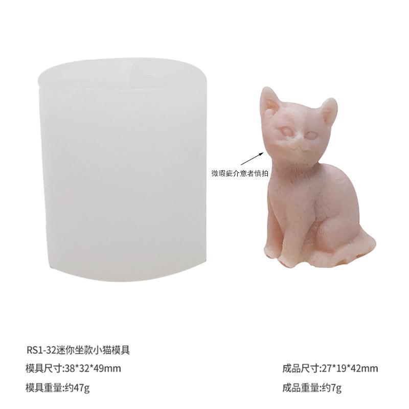RS1-32迷你款坐立小猫模具.jpg