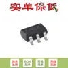 Apenas o Chip Original Me2188C50M5G Sot-23-5 Conversor Dc-Dc Boost Síncrono PFM Eficiente é Vendido