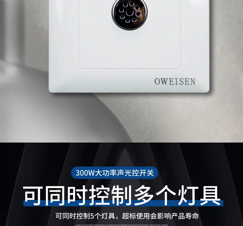 声光控延时器1_05.jpg