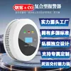 Especial transfronterizo 2 en 1 detector de humo y monóxido de carbono, tipo compuesto, autónomo, para uso doméstico, ventas directas de fábrica