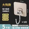 Gancho adhesivo fuerte para colgar en la pared, gancho de carga para el hogar, gancho sin rastro, gancho de cocina sin perforaciones, gancho adhesivo