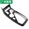 Adecuado para 24 Subaru leopard Crosstrek accesorios de modificación interior del marco de la palanca de cambios