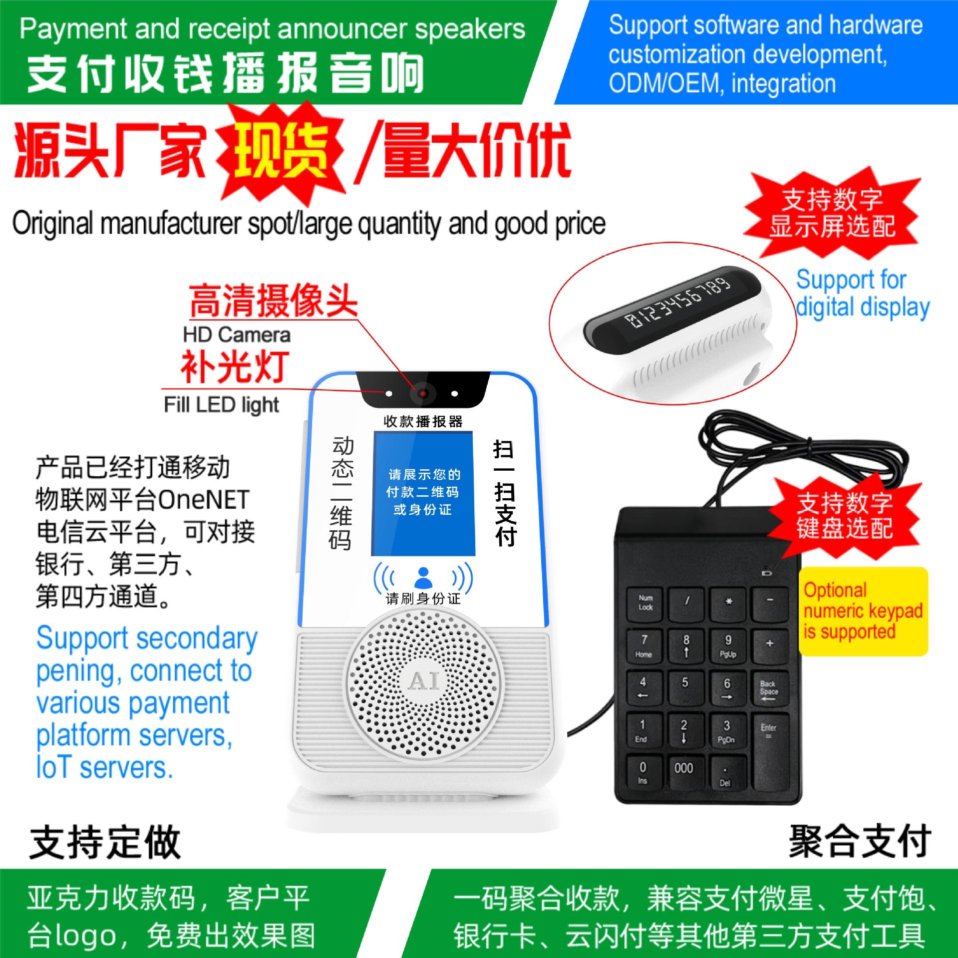 云喇叭.jpg