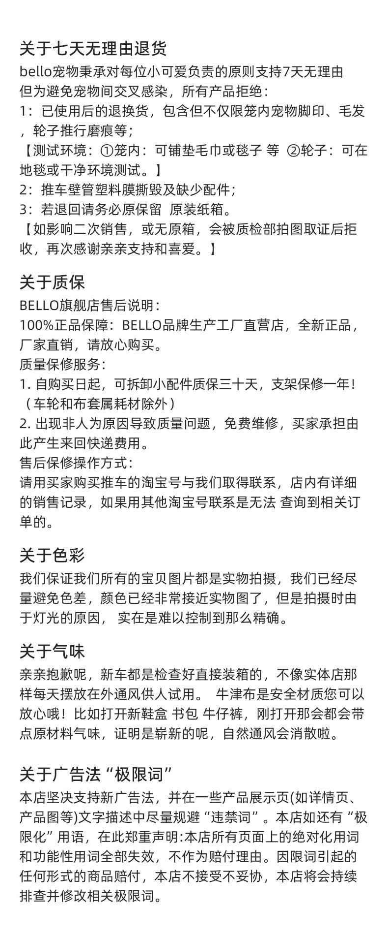 售后说明.jpg
