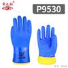 Guantes de invierno de terciopelo de PVC, cálidos y fríos, impermeables, anticongelantes, resistentes a ácidos y álcalis, para trabajo en almacenamiento en frío.