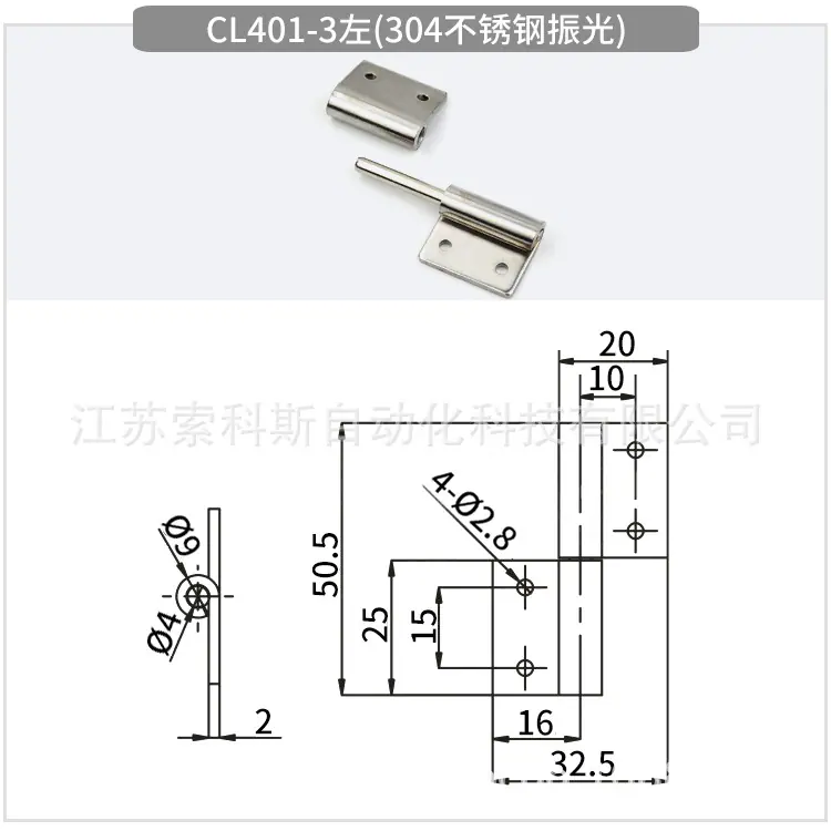 CL401-3左(304不锈钢振光)