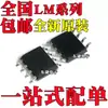 Nuevo Original Lm75Bimx-3 Lm75Bimx-5 Lm75Bim-3 Lm75Bim-5 Parche Sop8