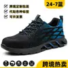 Zapatos de protección laboral para hombre, anti-aplastamiento y anti-perforación, transpirables, desodorantes, ligeros y cómodos, antideslizantes, protección de seguridad, zapatos de trabajo, transfronterizos
