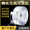 Fita Transparente Nano Dupla Face Impermeável Sem Costura Alta Viscosidade Suporte de Plug de Parede Adesivo Dupla Face Mágico Espessado