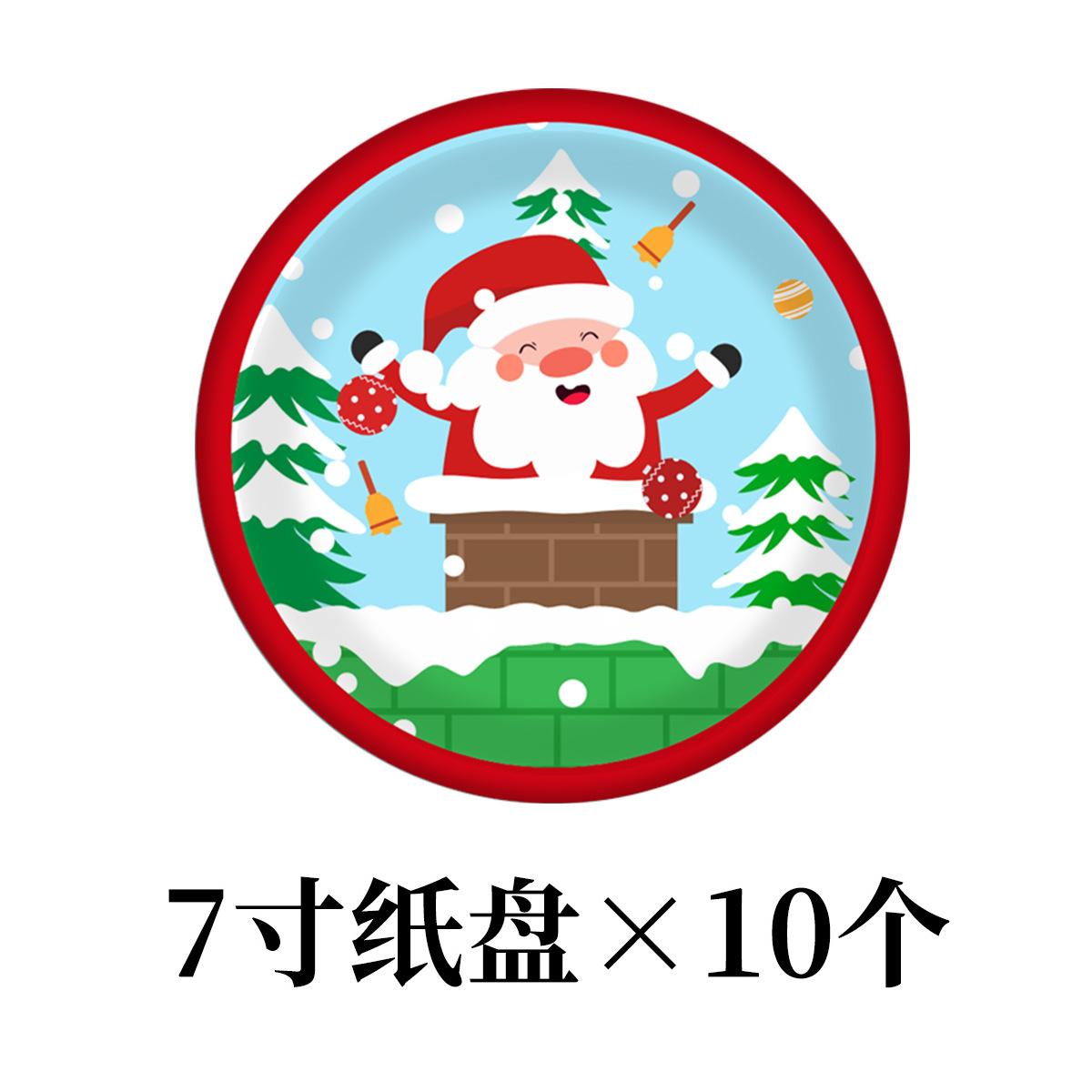 圣诞老人纸盘7寸