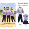 Nuevos Uniformes Escolares 2025 Uniformes de Jardín de Infancia Primavera y Otoño Uniformes Deportivos para Niños Estilo Preppy Uniformes de Clase para Estudiantes de Primer Grado de Primaria y Secundaria