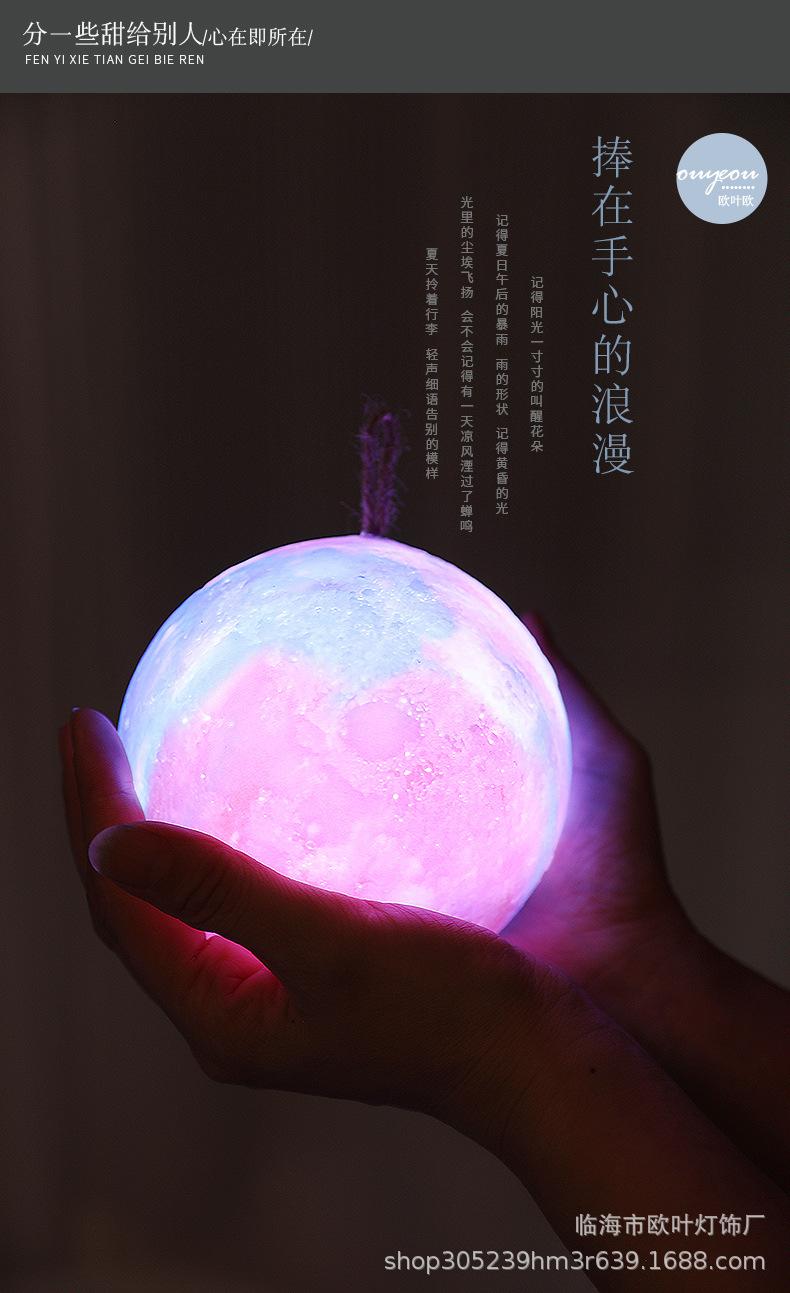 3D月球灯_13