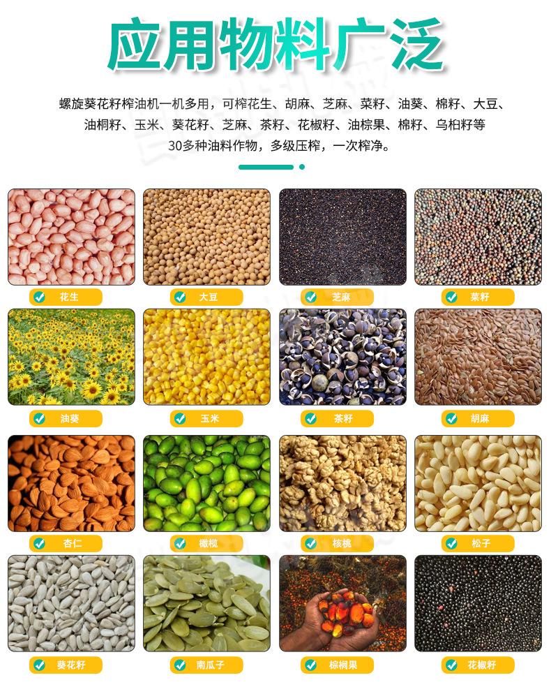 70型螺旋榨油机