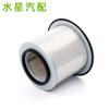 Filtro de aire Zhongba Bilian tole 16546VB700 16546VB000 Filtro de aire Y61 Y62