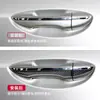 Adecuado para Toyota Corolla 14-18 tira de manija de puerta de fibra de carbono accesorios de modificación interior