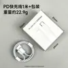 Cable de Datos de Carga Rápida Pd20W es Adecuado para Teléfonos Apple Menores del 14, Set de Cables Cargadores, Venta al por Mayor de Fábrica, en Stock