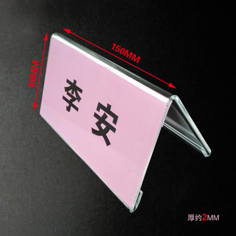 三角会议牌 new通用 15x8 2mm