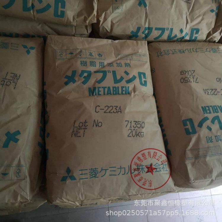 增韧剂 日本三菱丽化学 C223A  (2)