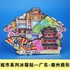 Província de GuangdongGuangzhou Chimelong Cintura Fina Chaoshan Shenzhen Tendência Nacional Ímãs de Geladeira Huizhou Cidade de Zhuhai Ímãs de Geladeira