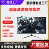 Monitor 24 Polegadas 144Hz 2K Escritório 27 polegadas E-Sports Jogo Tela de Display de Computador de Mesa Direta Externa